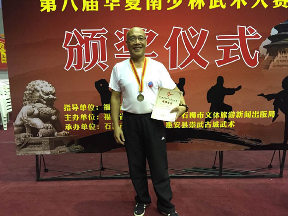 第八届南少林华夏武术大赛获奖学员